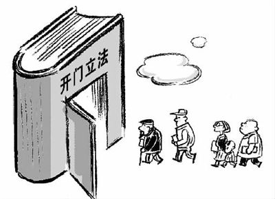 開(kāi)門立法應(yīng)少些“沉沒(méi)的聲音”