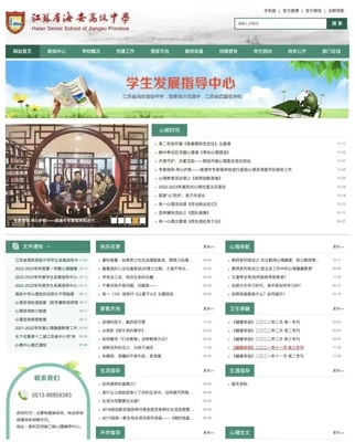 海安中學喜獲殊榮 成功入選首批“全國健康學校建設單位”，食品安全與營養咨詢成亮點