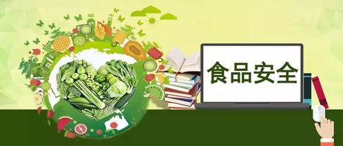 守護校園舌尖安全，營養健康新規護航成長