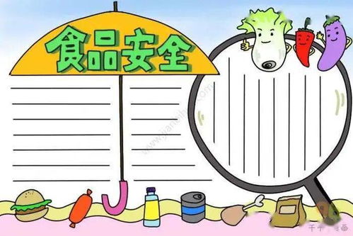 共筑食安防線(xiàn)，共享健康淮陽(yáng)——周口市淮陽(yáng)區(qū)創(chuàng)建省級(jí)食品安全區(qū)倡議書(shū)
