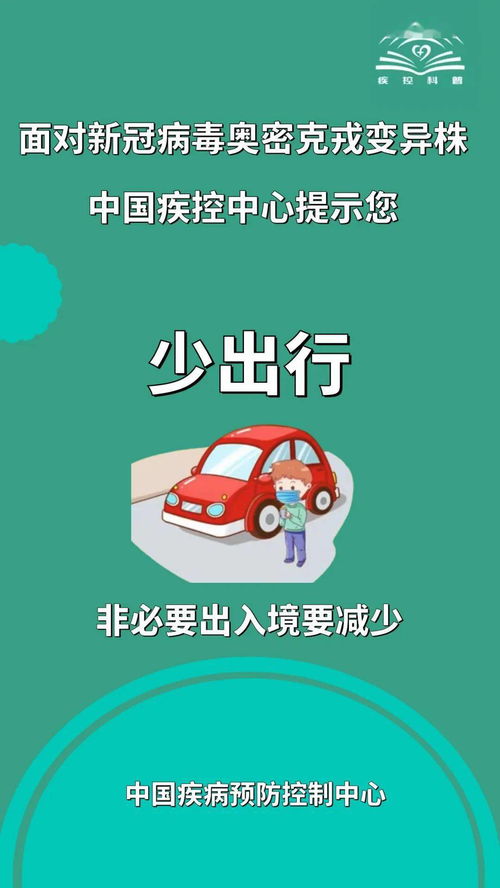 企業(yè)如何科學(xué)應(yīng)對(duì)新冠病毒奧密克戎變異株——中國疾控中心提示